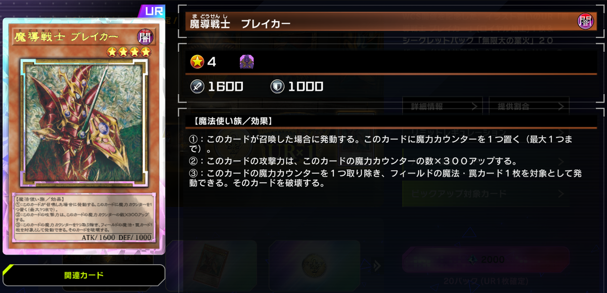 遊戯王マスターデュエル】実装されているイラスト違いカード遍歴【2025