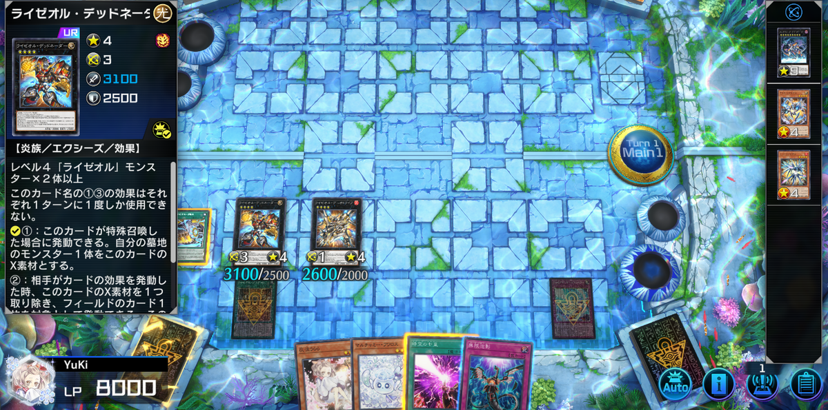 遊戯王マスターデュエル】純ライゼオル【デッキの回し方】 - 戦略 