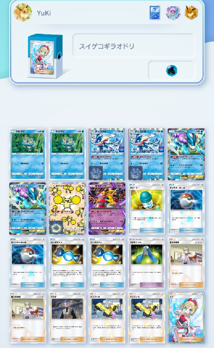 ポケポケ】スイゲコギラオドリデッキ【未知なる水域】 - 戦略ゲーム