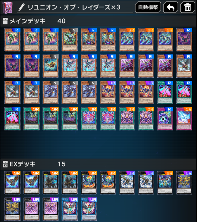 遊戯王マスターデュエル】リユニオン・オブ・レイダーズ×3【デッキの