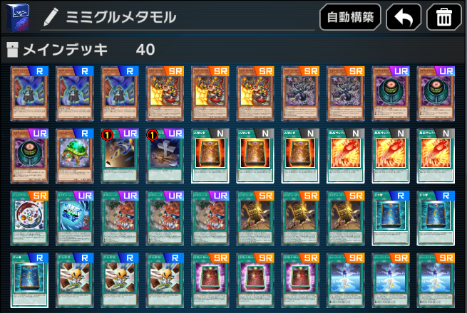 遊戯王マスターデュエル】ミミグルメタモルデッキ破壊【ジェムタートル