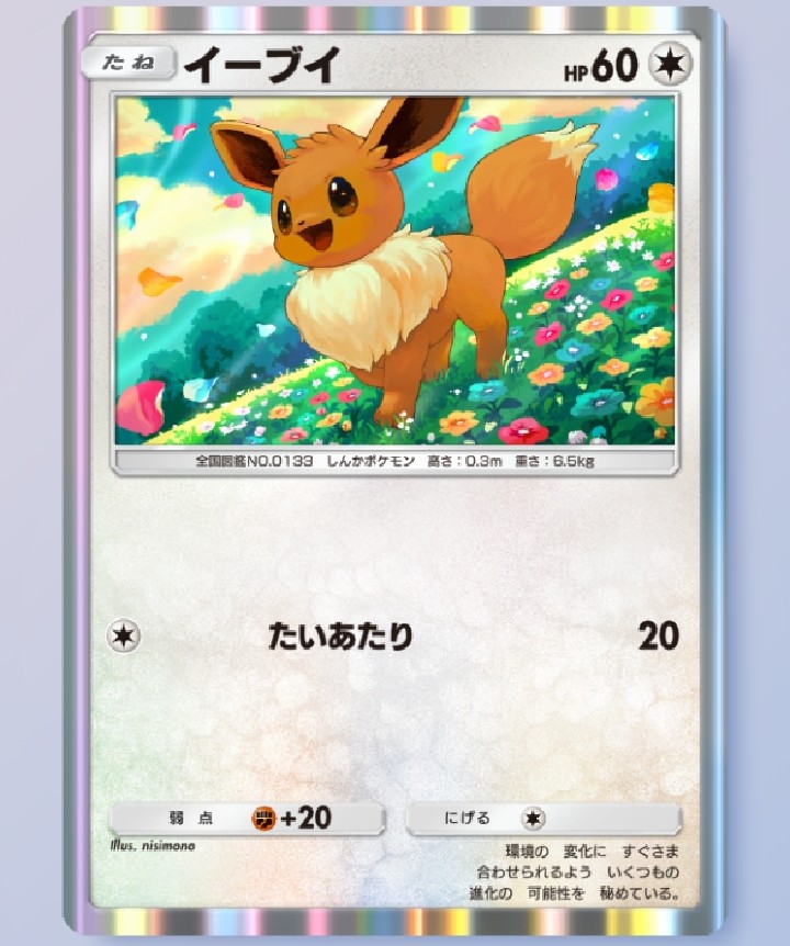 ポケポケ】これまでのイーブイ【その2】 - 戦略ゲーム大好きな人の