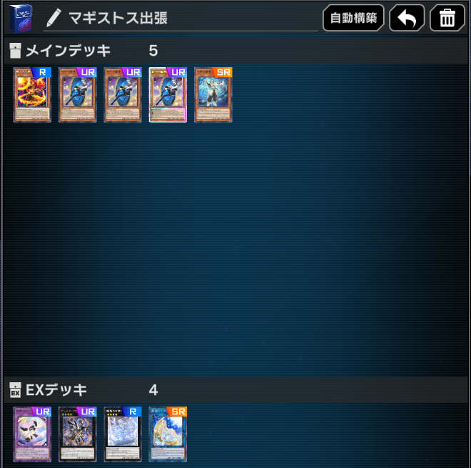 遊戯王マスターデュエル】マギストス出張勉強会【召喚ルート説明