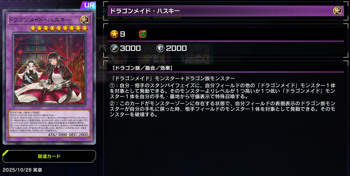 遊戯王マスターデュエル】実装されているイラスト違いカード遍歴【2025