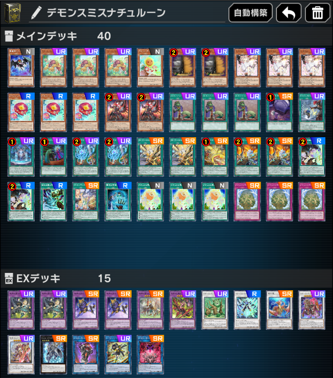 遊戯王マスターデュエル】デモンスミスナチュルーン【ルリー記念