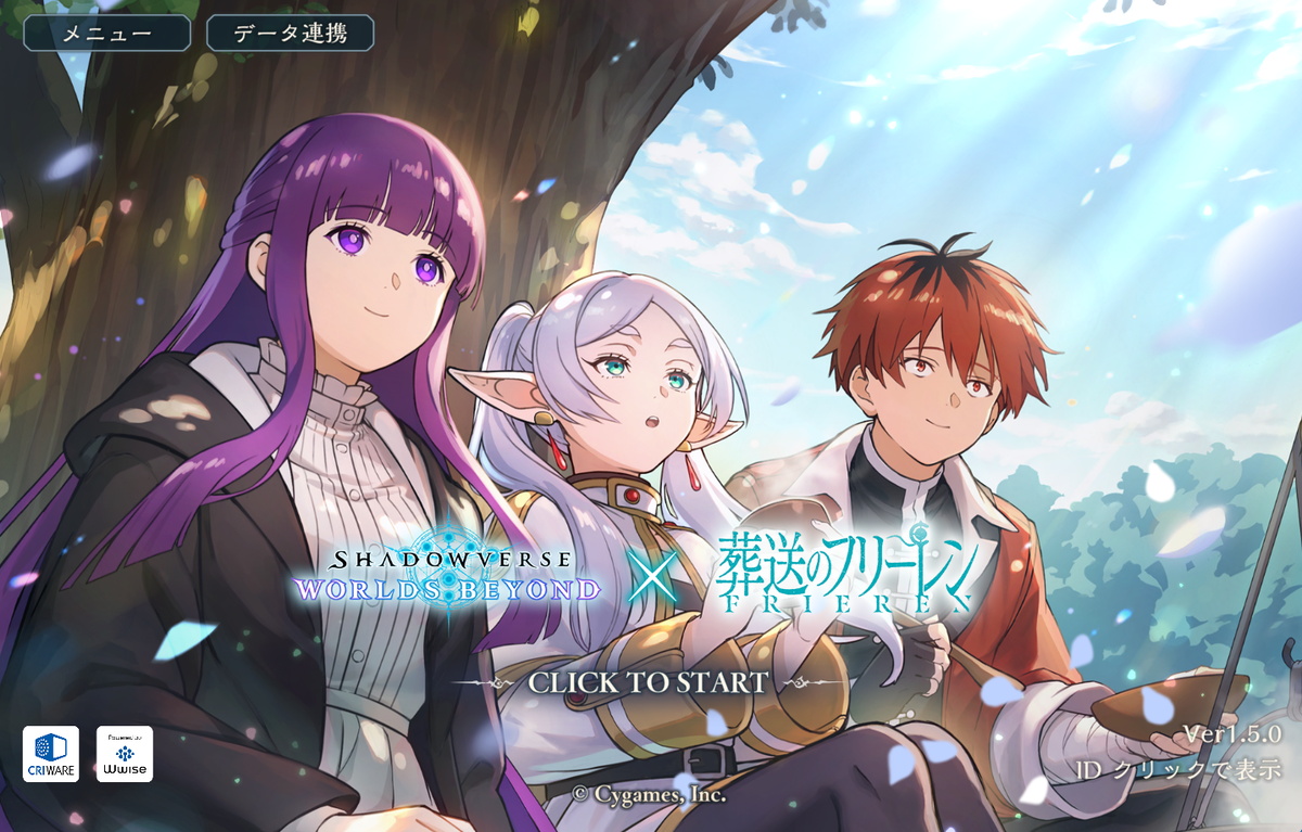 シャドウバースWB】第3回シャドババトルフェスの開催【葬送の