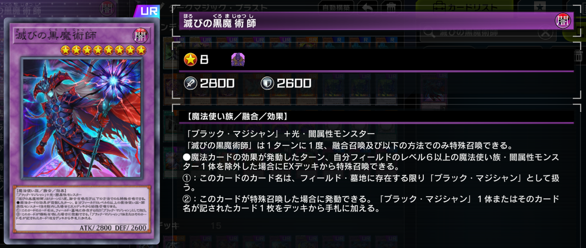 遊戯王マスターデュエル】ダークマジック・ブラスト×3【デッキの回し方 