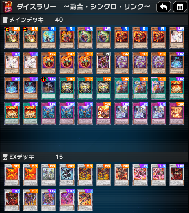 大会優勝構築 レッドデーモンデッキ ヴィジョンリゾネーター フレイムクライム 遊戯王マスターデュエル】リゾネーターレッドデーモン【デッキの回し方