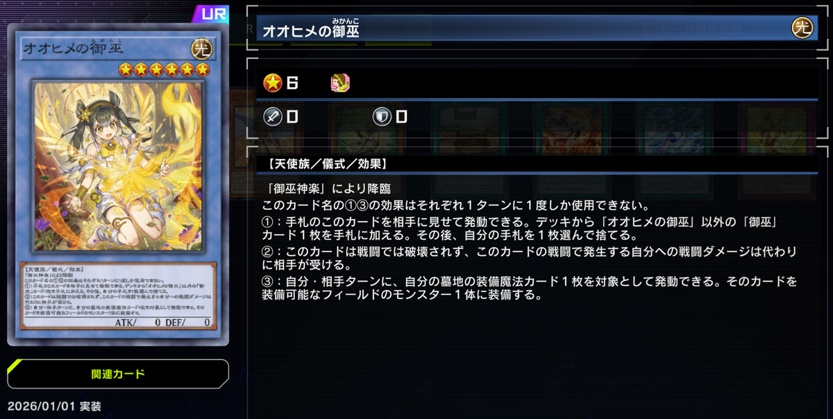 遊戯王マスターデュエル】実装されているイラスト違いカード遍歴【2026