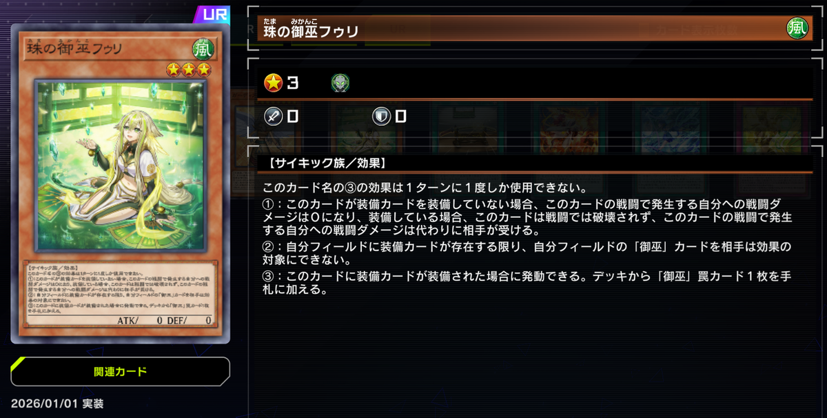 遊戯王マスターデュエル】実装されているイラスト違いカード遍歴【2026
