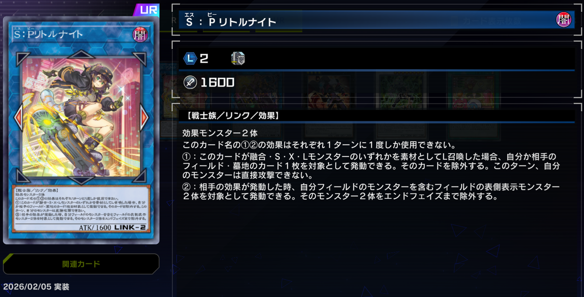 W:Pファンシーボール　絵違い　プリシク　新イラスト 遊戯王情報】マスターデュエルに「W:Pファンシーボール」とイラスト