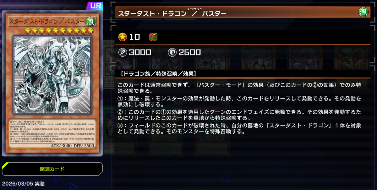 遊戯王マスターデュエル】実装されているイラスト違いカード遍歴【2026