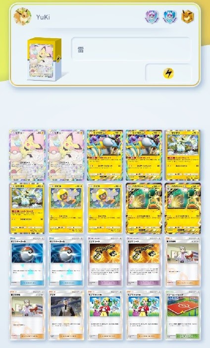 タケルライコウ　ハラバリーex デッキ　ハイレアリティデッキポケカ 新レギュレーション対応済み ナンジャモのハラバリーex/タケルライコex