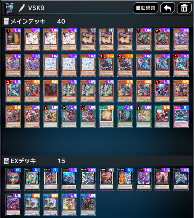 遊戯王マスターデュエル】VSK9【後攻寄り構築】 - 戦略ゲーム大好きな