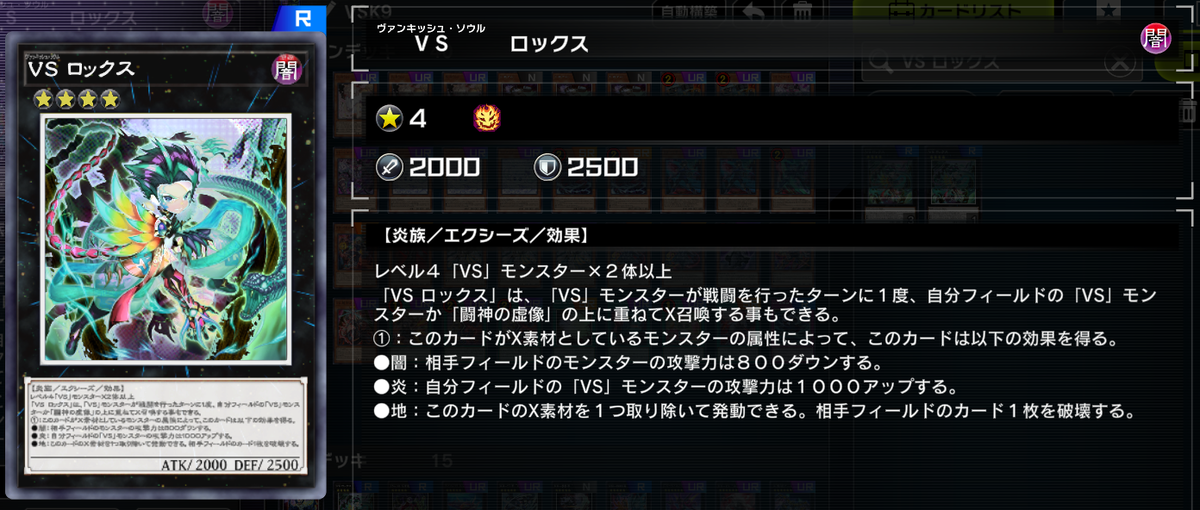 遊戯王マスターデュエル】VSK9【後攻寄り構築】 - 戦略ゲーム大好きな
