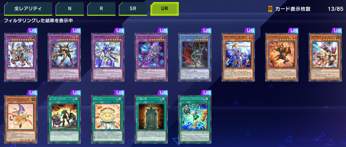 遊戯王マスターデュエル】『ジェネレーション・オブ・ブレイブ』登場 