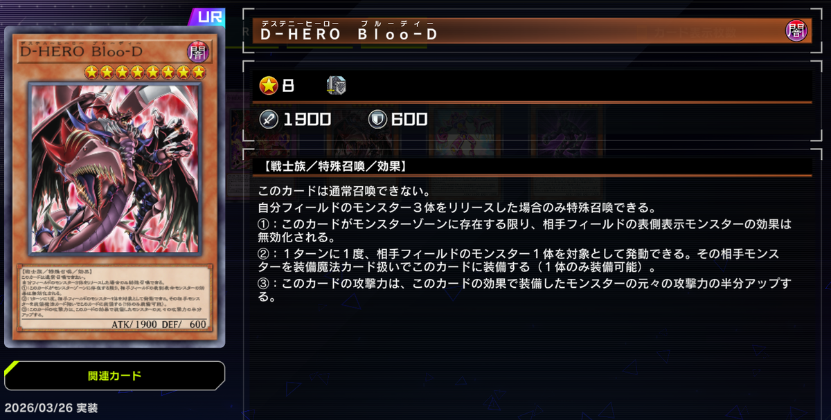 遊戯王マスターデュエル】実装されているイラスト違いカード遍歴【2026