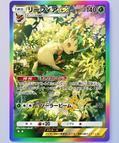 ポケポケ】リーフィアデッキ【シャイニングメガ】 - 戦略ゲーム大好き