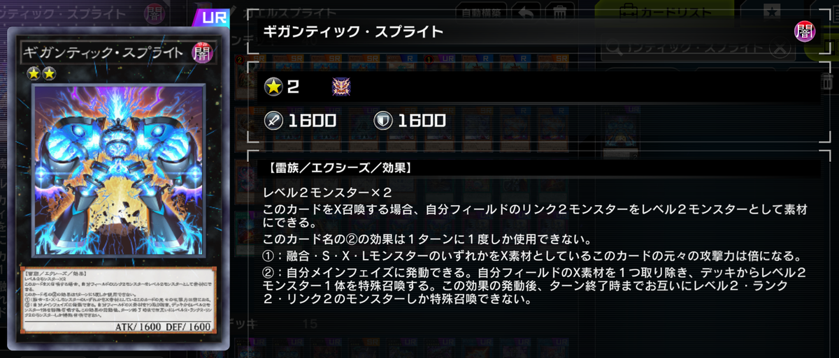 遊戯王マスターデュエル】ガエルスプライト【デッキの回し方】 - 戦略
