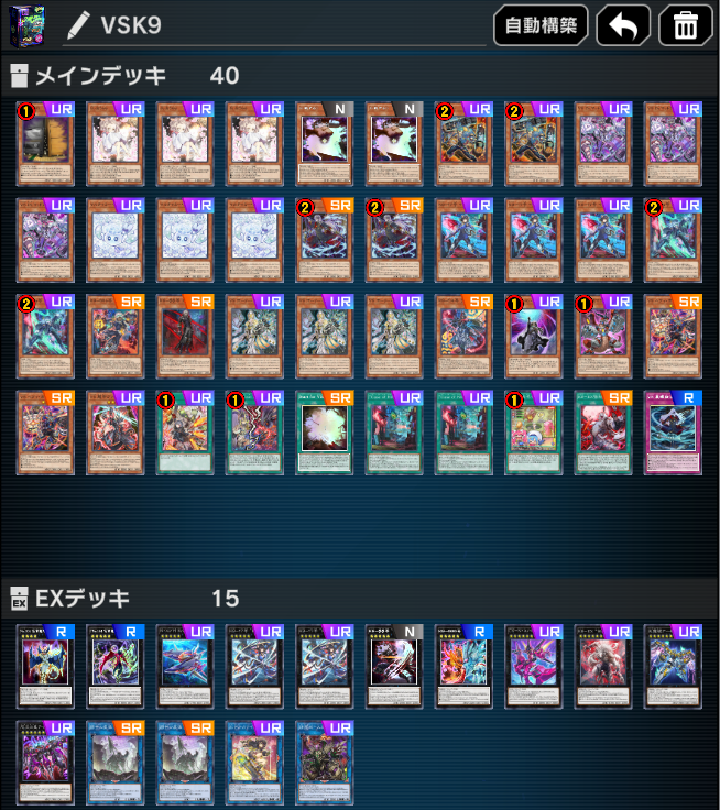 遊戯王マスターデュエル】VSK9【2026年4月var】 - 戦略ゲーム大好きな