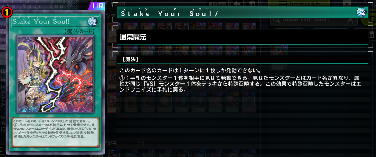 遊戯王マスターデュエル】VSK9【2026年4月var】 - 戦略ゲーム大好きな