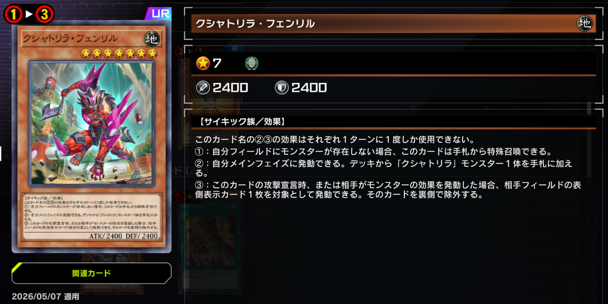 遊戯王マスターデュエル】VSK9【2026年4月var】 - 戦略ゲーム大好きな 