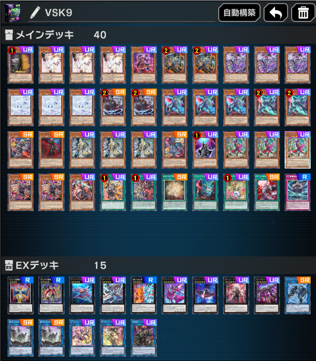 遊戯王マスターデュエル】VSK9【2026年5月var】 - 戦略ゲーム大好きな