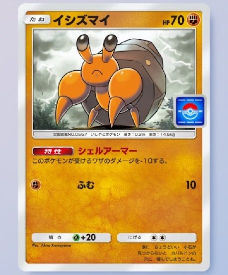 ポケポケ】メガヘラクロスexドロップイベント - 戦略ゲーム大好きな人