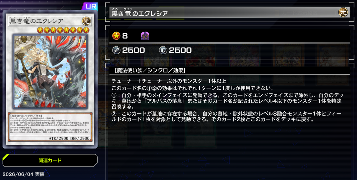 遊戯王マスターデュエル】『オーダー・オブ・ザ・ニューワールド』登場 