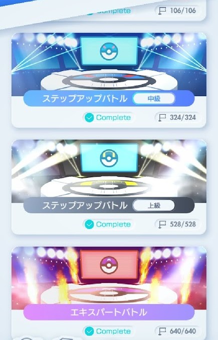 【ポケポケ】エキスパートバトルcomplete【ミラクルデイズ】