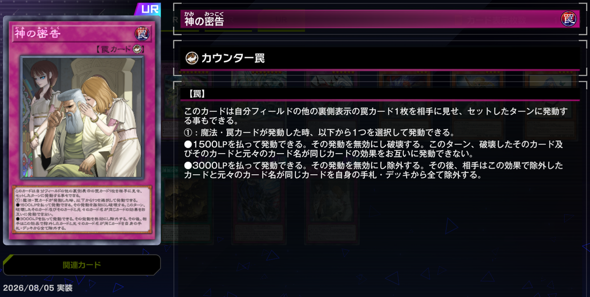 【遊戯王マスターデュエル】『チェンジ・フォー・デザイア』登場 - 戦略ゲーム大好きな人のブログです。