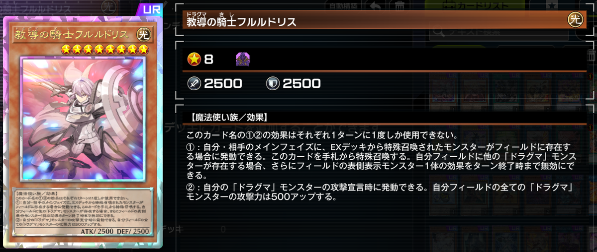 The Fallen & The Virtuous 融合派兵 三戦の才 絵違い 融合派兵