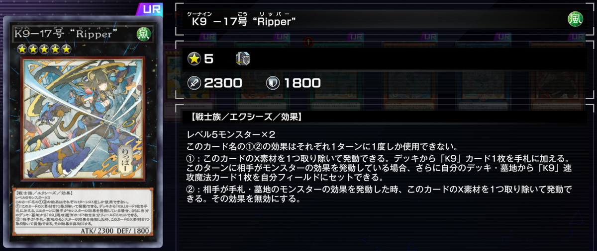 カード詳細 遊戯“Ripper” 王| 遊戯王ニューロン KK9-17号 9-17号