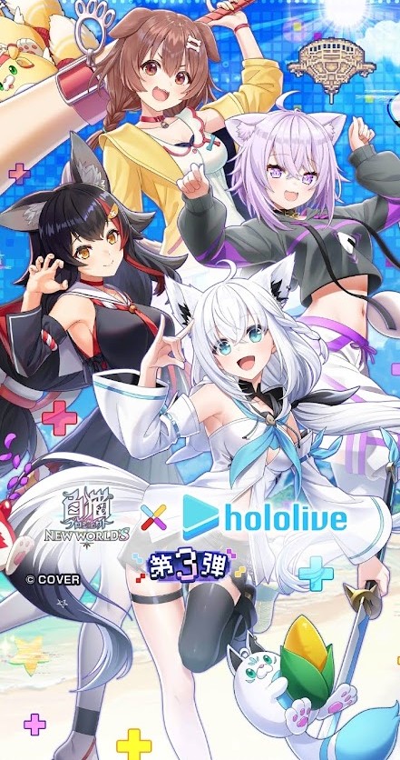 【白猫プロジェクト】ホロライブ第3弾コラボ【hololive】