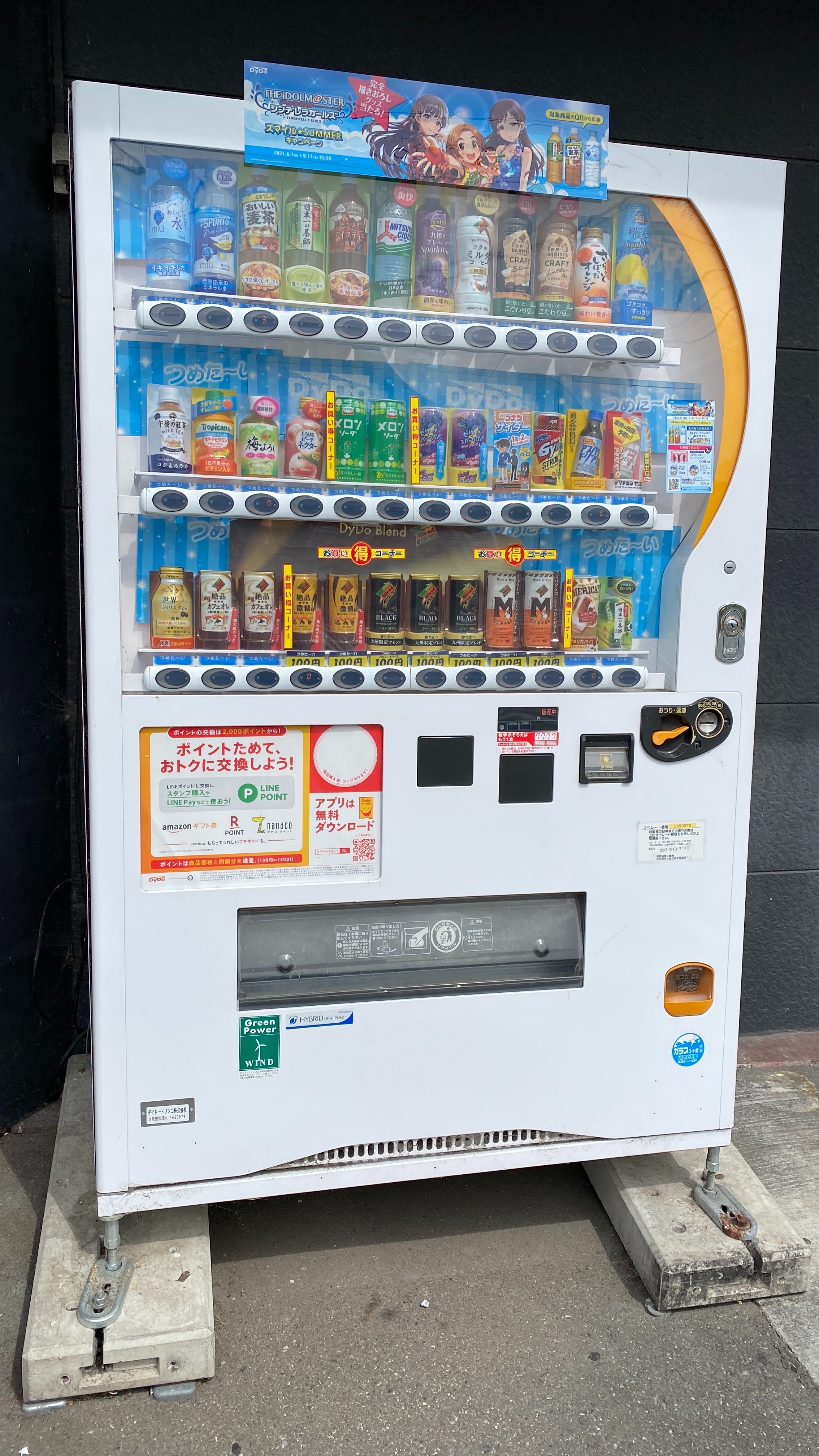 デレステコラボ Dydo自販機探して三千里 田舎にはない ガジェット大好きジャンカー通信