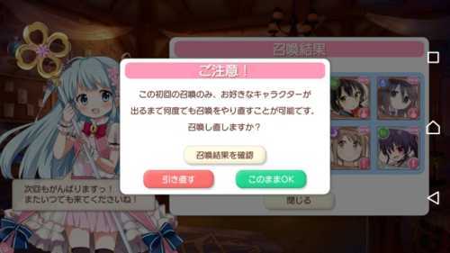 初回ガチャ きららファンタジアの初回ガチャ