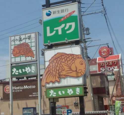 看板 博多えべすの目立つ看板