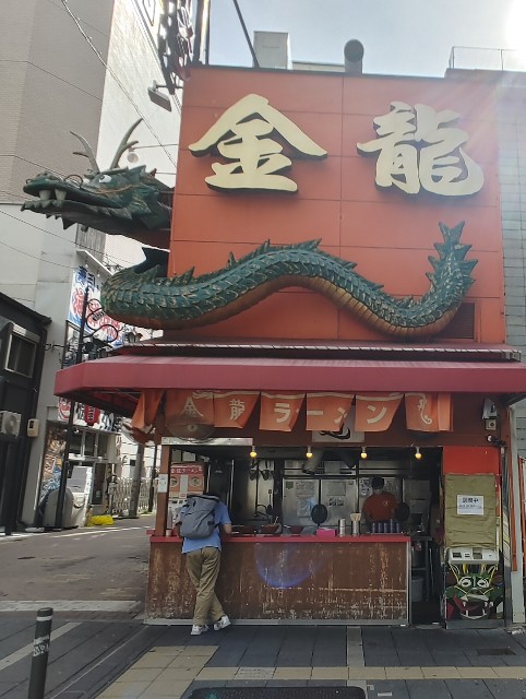 金龍ラーメン - シルビイのゆっくり食べ歩き
