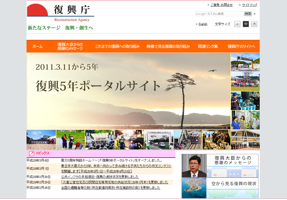 3 11 東日本大震災を風化させない あるお掃除屋のつぶやき