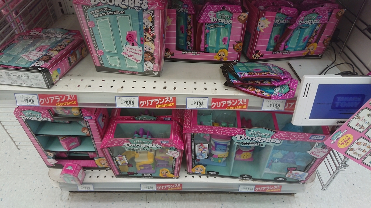 お買い得情報 トイザらスの閉店セール その4 ディズニー ドアラブル 無趣味なツバサの趣味探しブログ