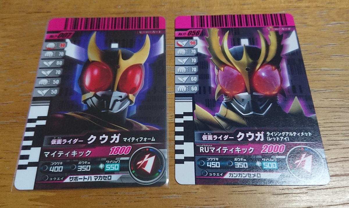 ディケイドライバー対応カード】 その1 カメンライド 平成ライダー 