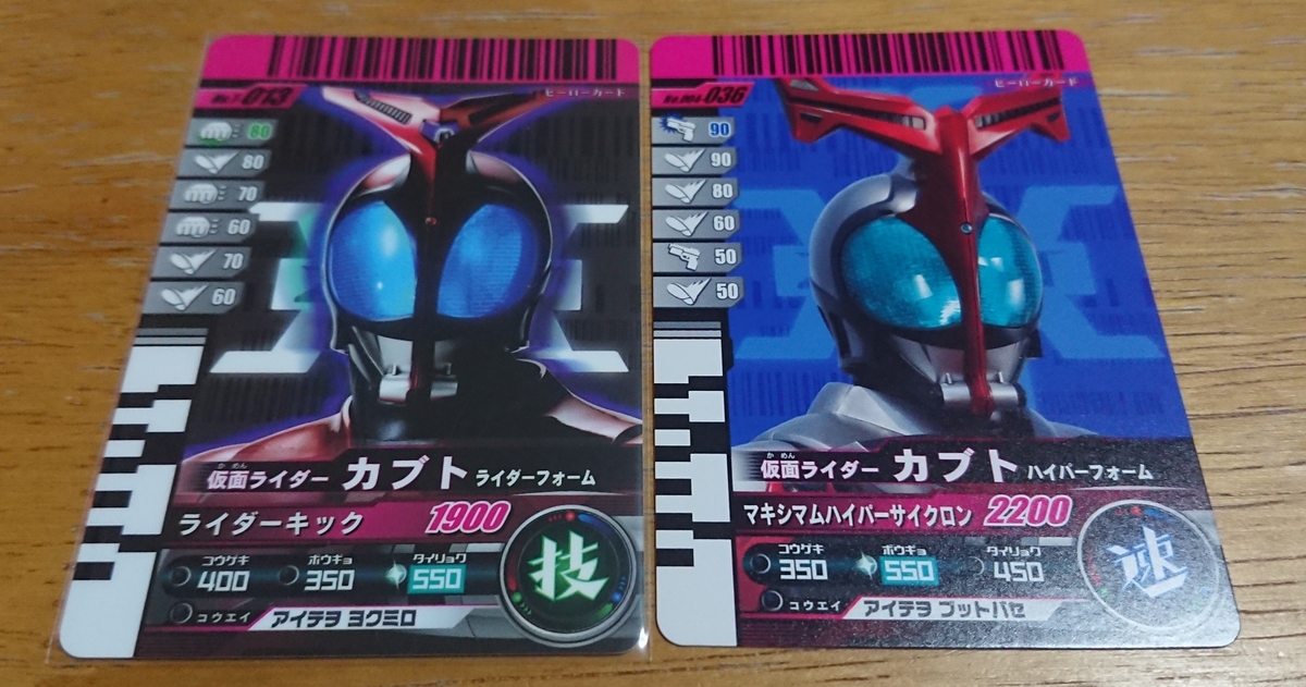 ガンバライド ライダーカード ディケイド星5