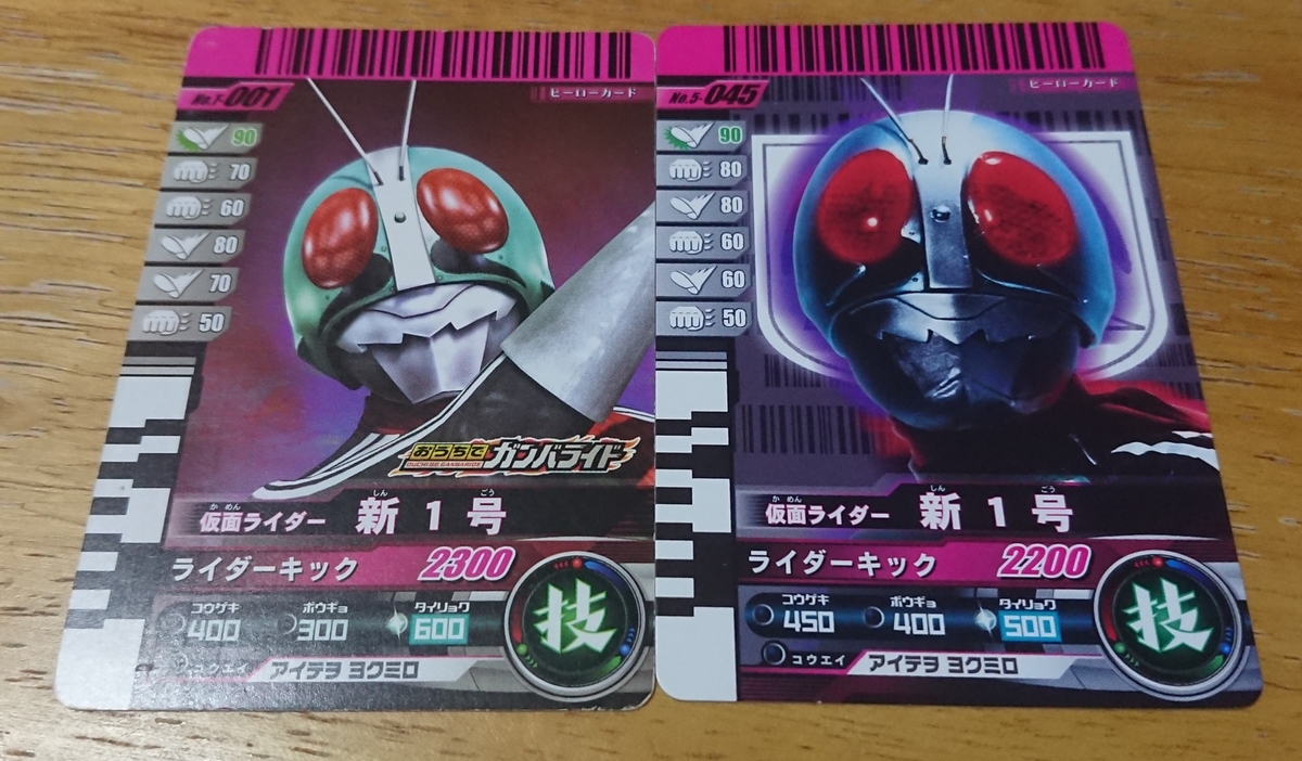 ディケイドライバー対応カード その2 カメンライド 昭和ライダー 無趣味なツバサの趣味探しブログ ディケイドライバー対応カード その2 カメンライド 昭和ライダー 無趣味なツバサの趣味探しブログ