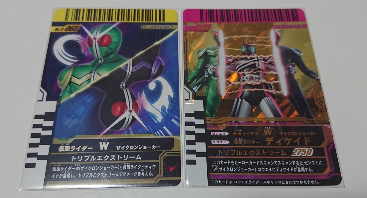 ディケイドライバー対応カード】 その4 ファイナルフォームライド