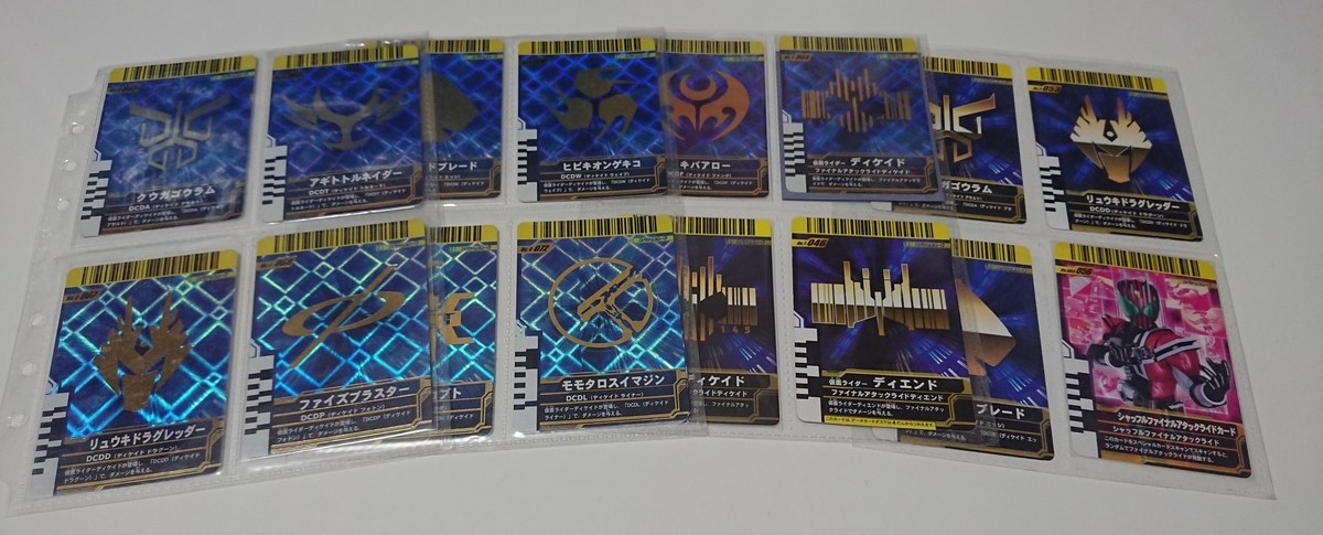 ディケイドライバー対応カード】 その5 ファイナルアタックライド
