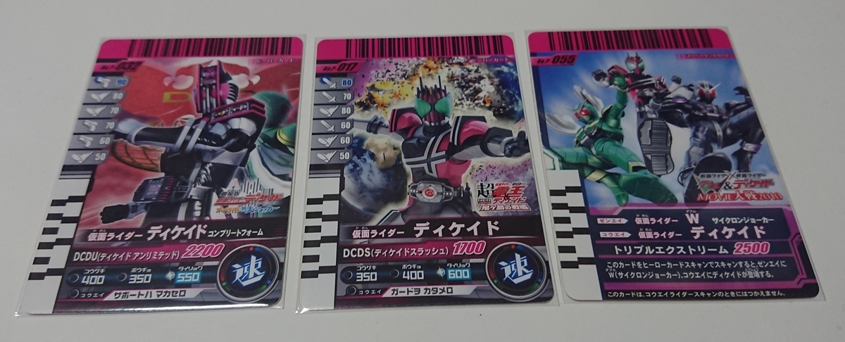 ネオディケイドライバー 新規追加音声 フライング確認方法の紹介 無趣味なツバサの趣味探しブログ