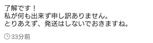 メルカリ　専用　トラブル