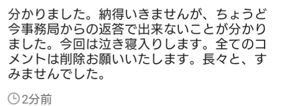 メルカリ　専用　トラブル