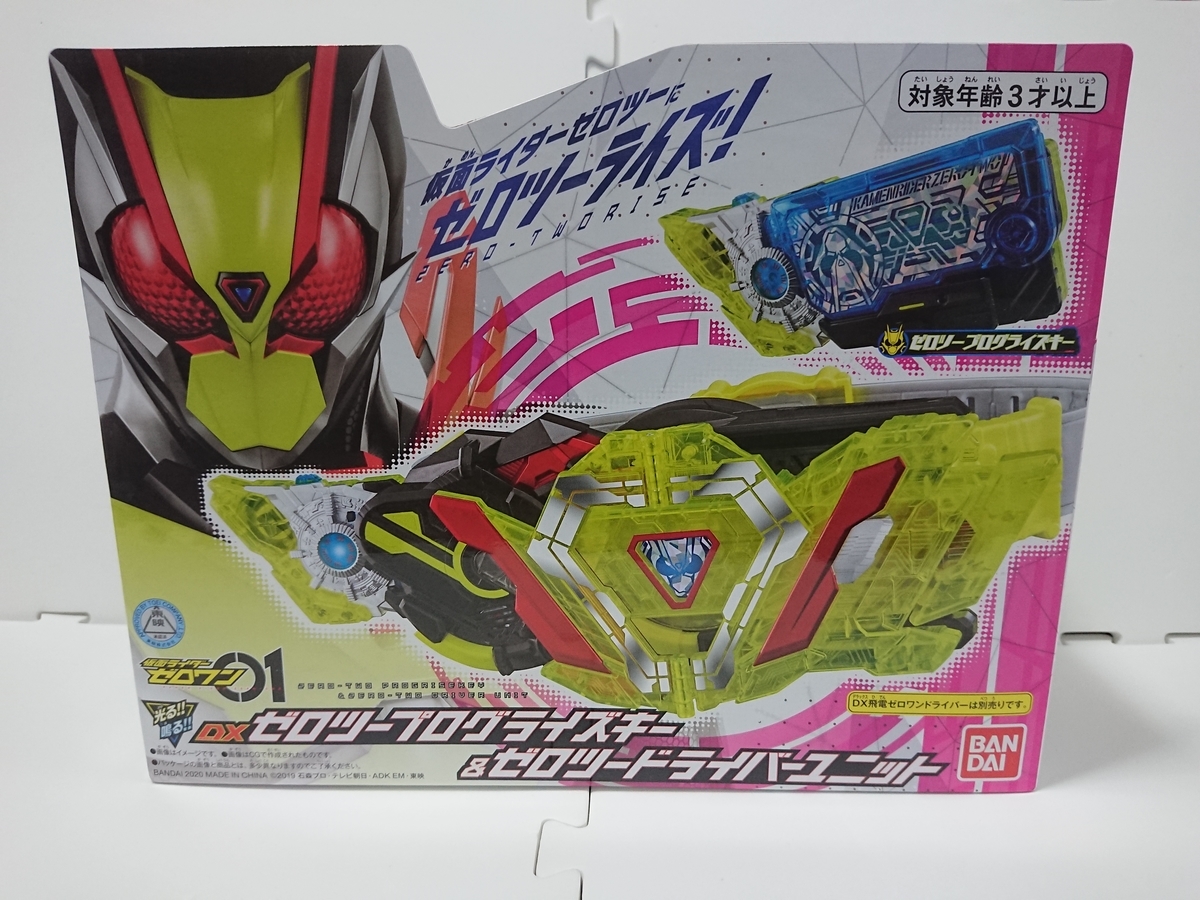 仮面ライダーゼロワン ゼロツードライバー プログライズキー