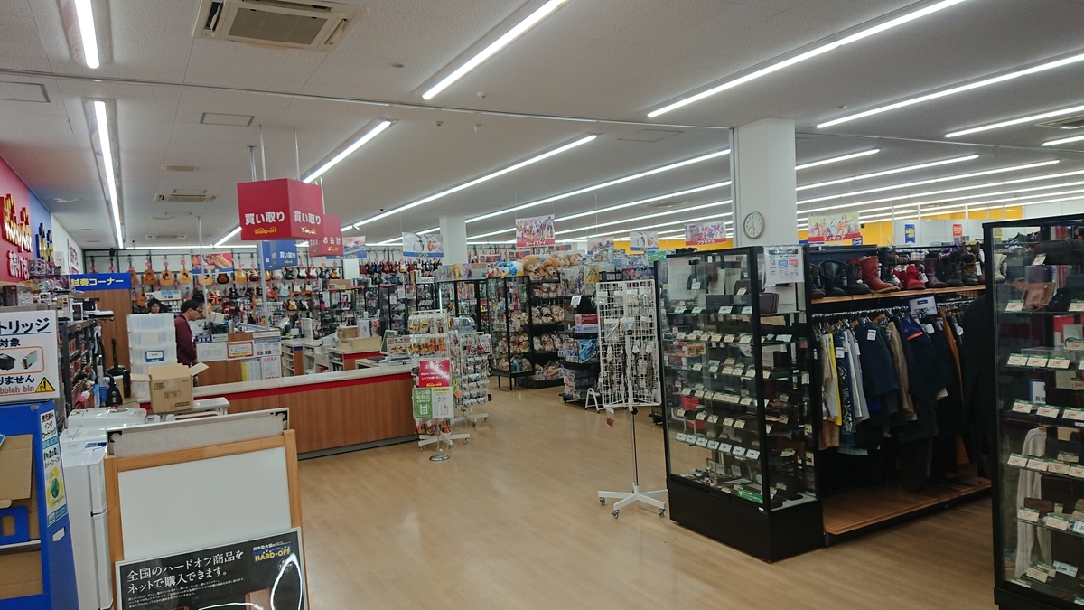 ホビーオフ富里インター　千葉県